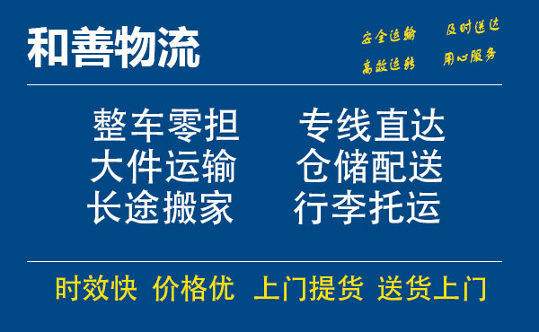 苏州工业园区到湖里物流专线,苏州工业园区到湖里物流专线,苏州工业园区到湖里物流公司,苏州工业园区到湖里运输专线